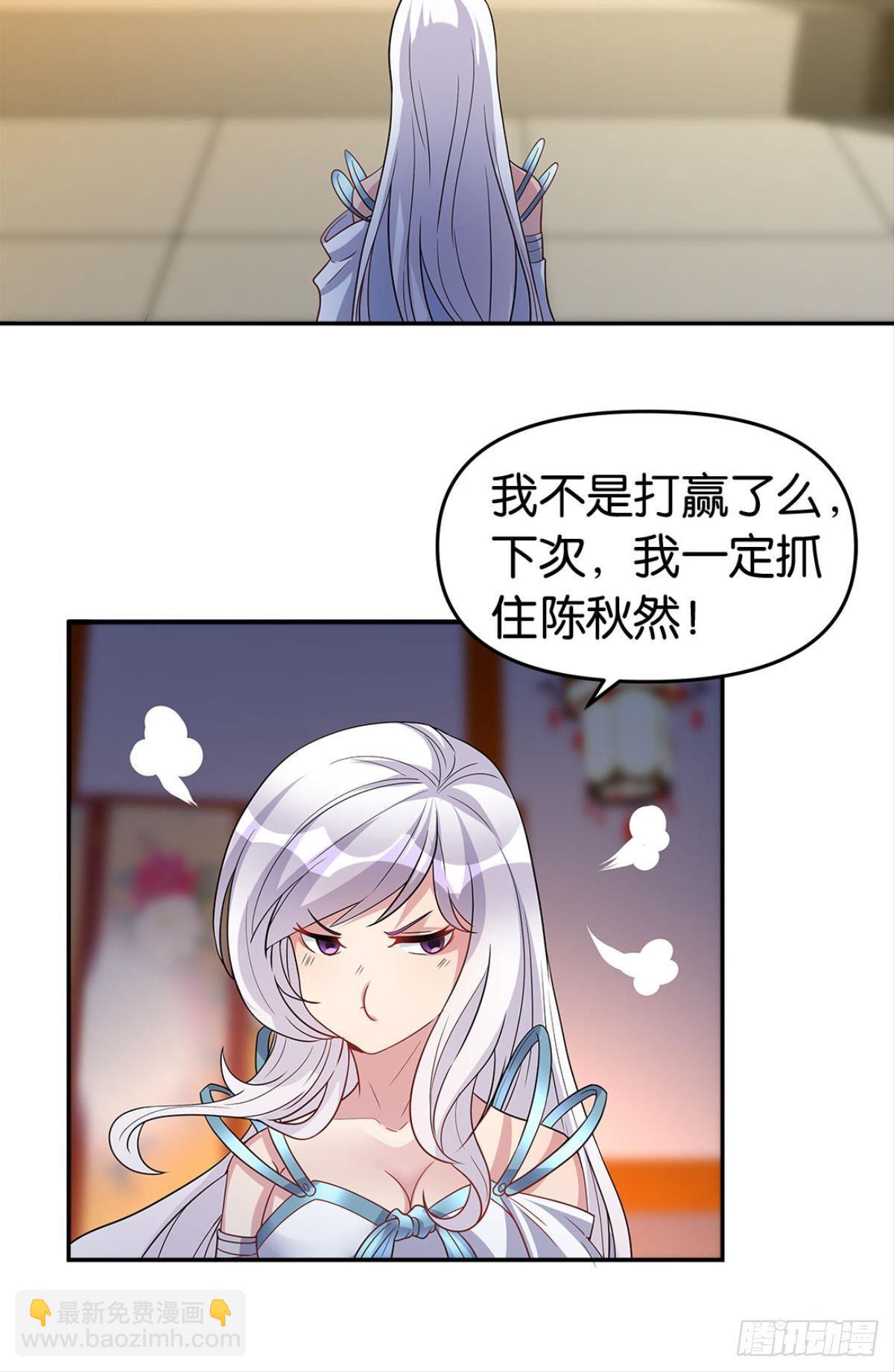 家主，放着我来……49