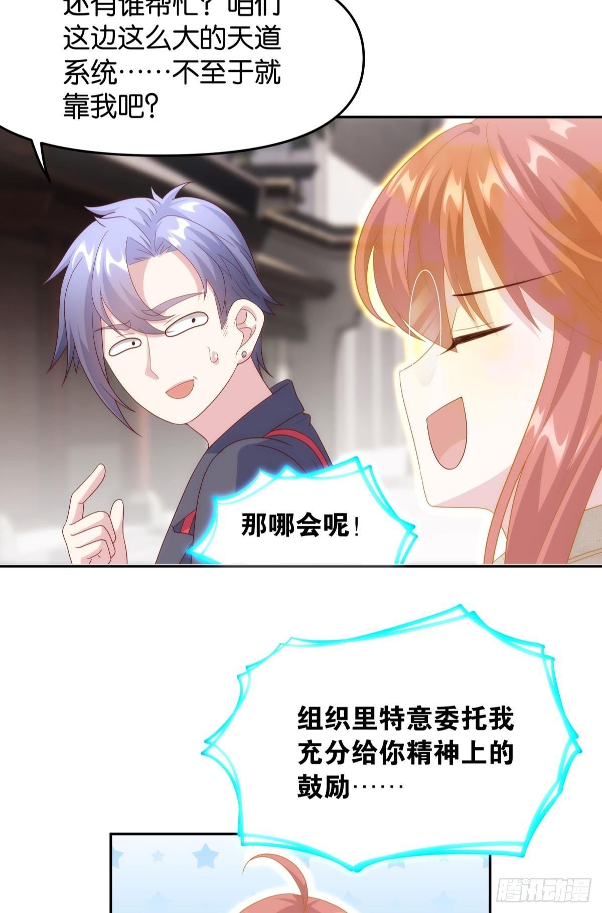 组织上已经决定了……31