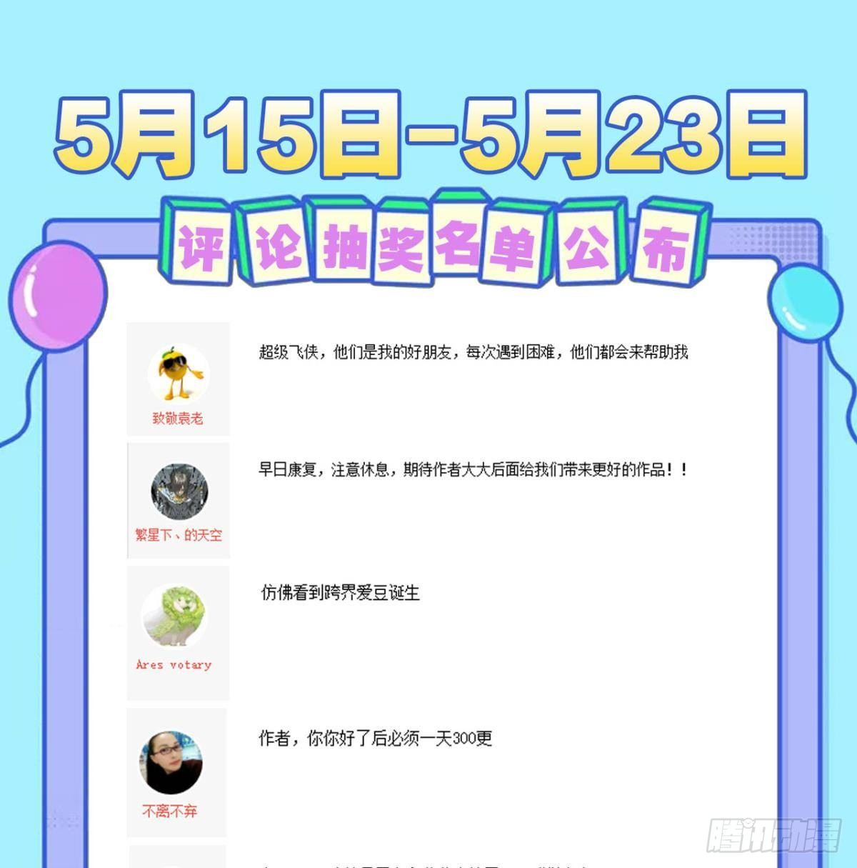 主世界支援48