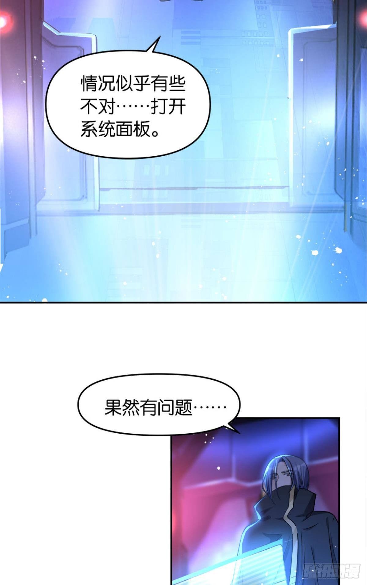 我，暴君。26