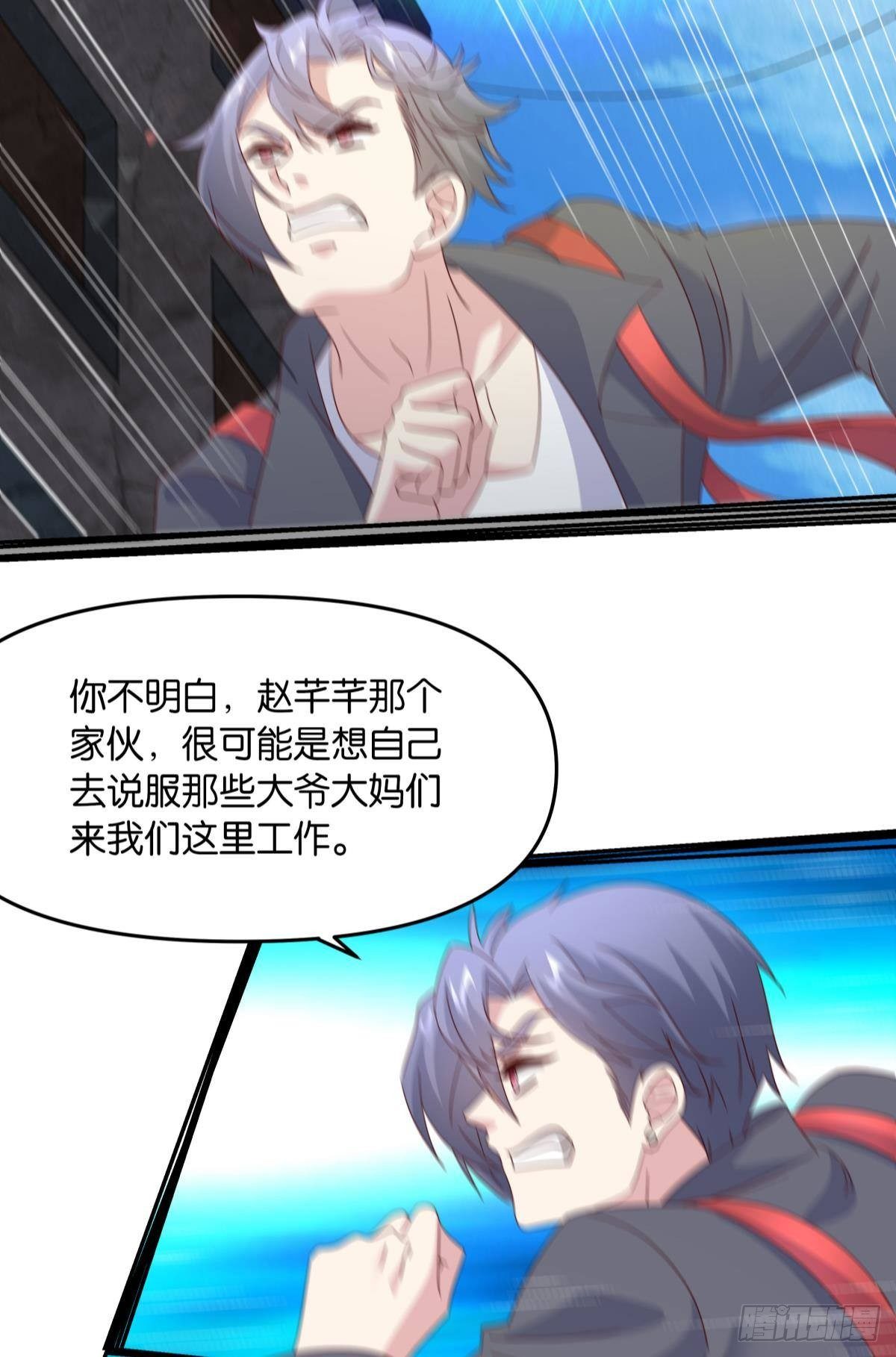 陈秋然，我能捅穿你了23