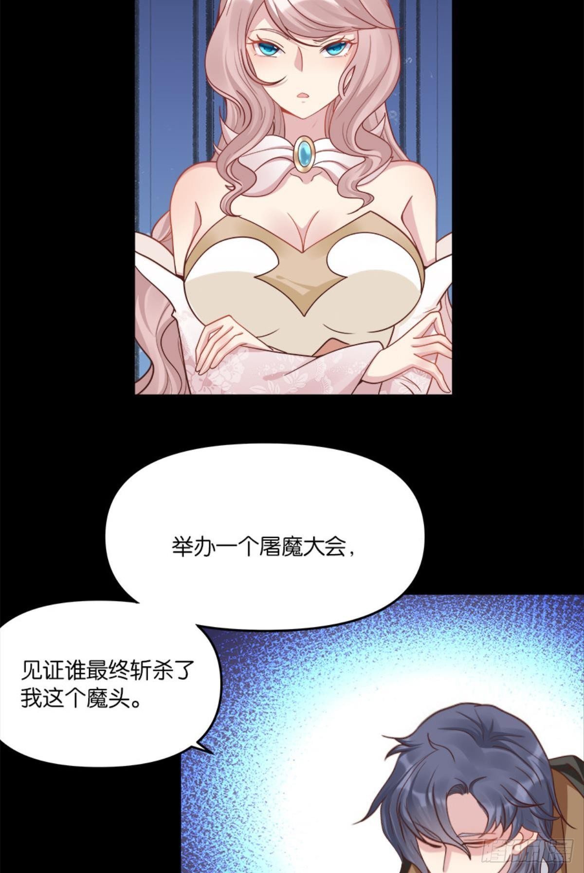 屠魔大会37