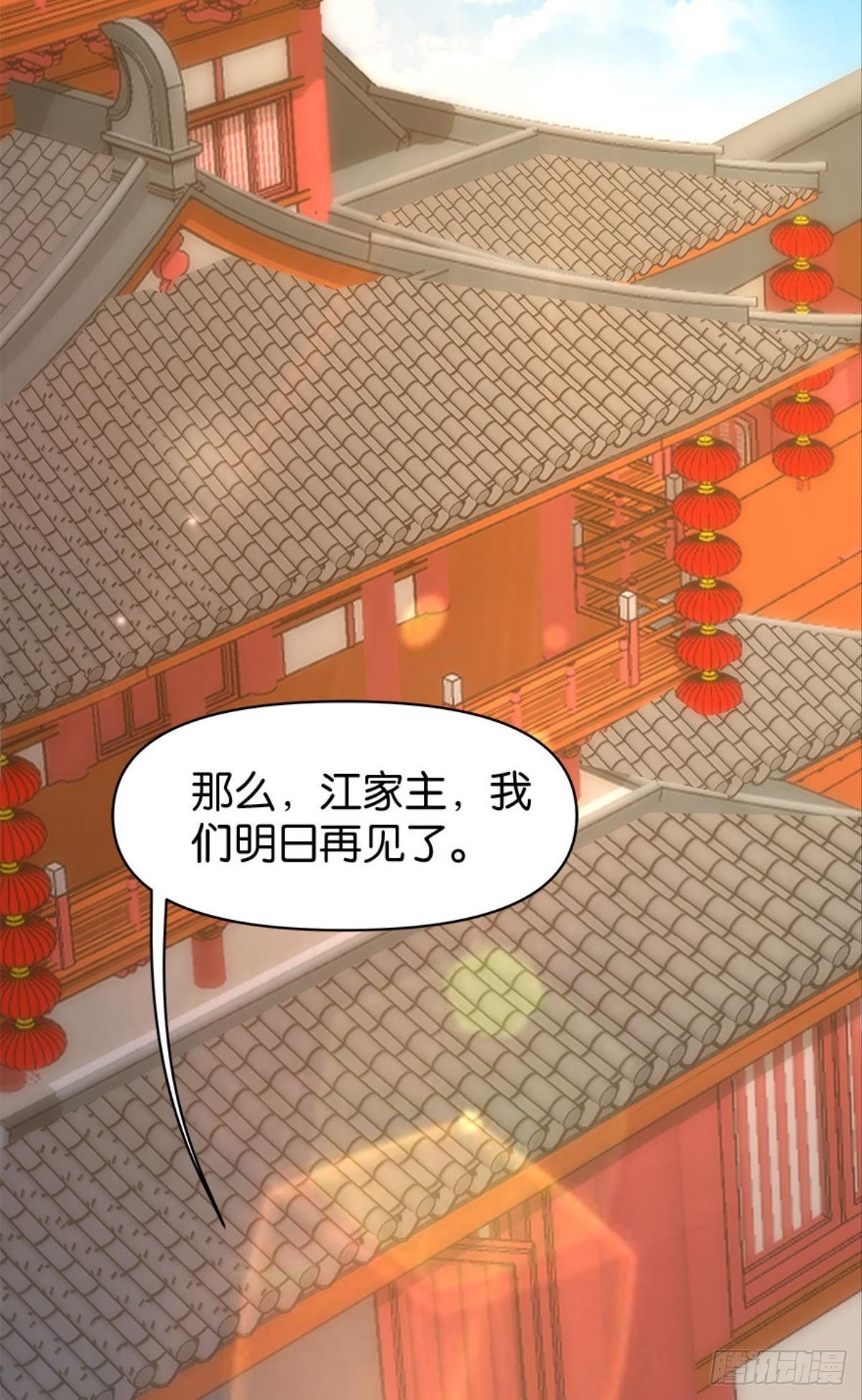 江家主，你好会玩50