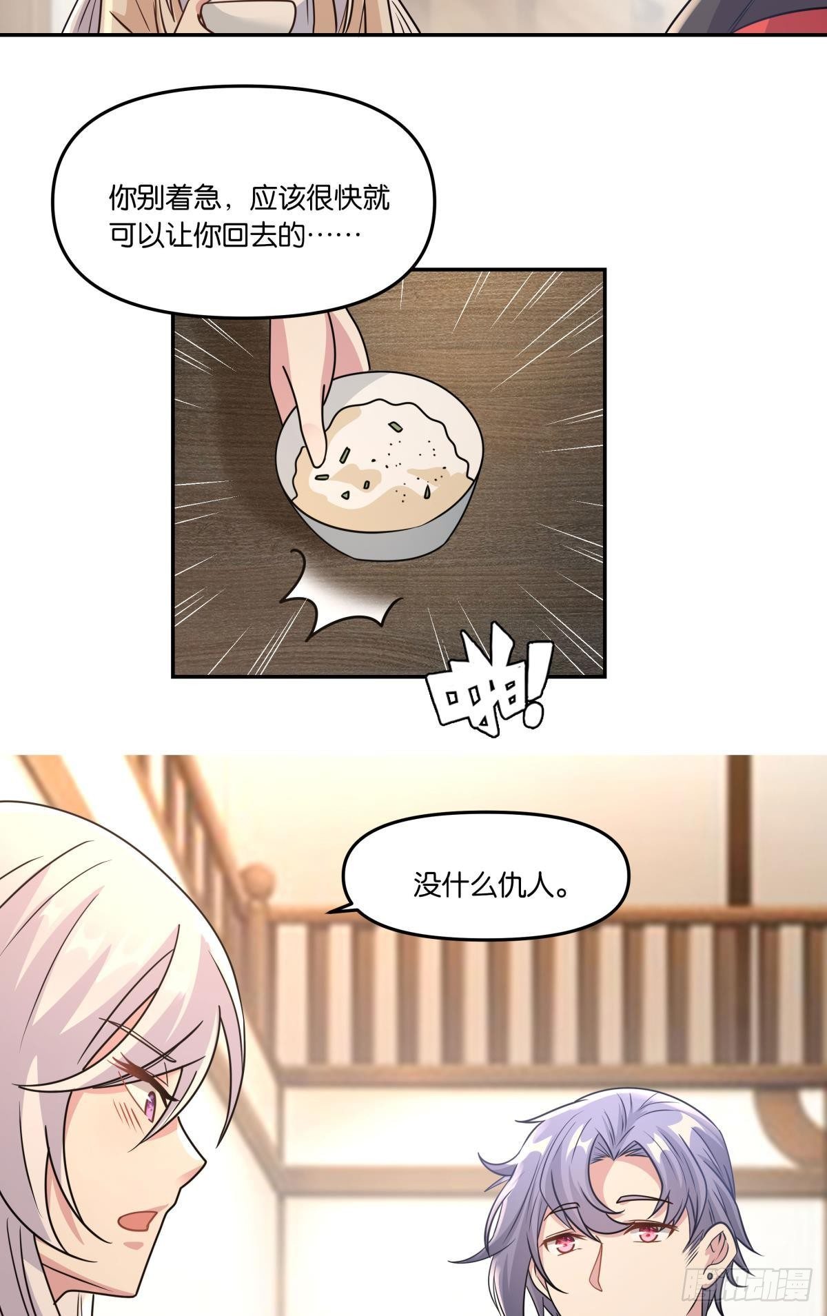 我不回去！36