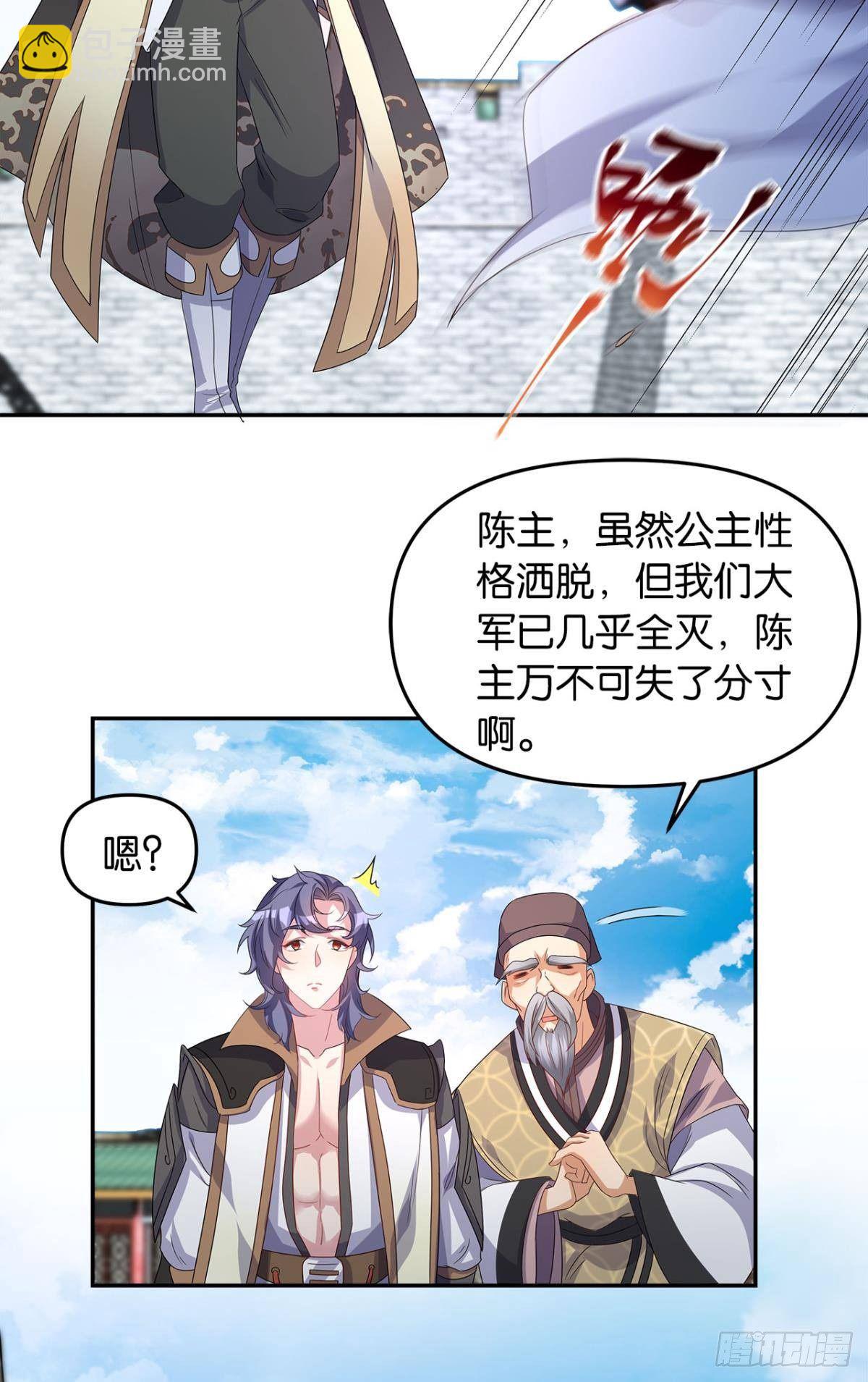 世家家主都是傻X36