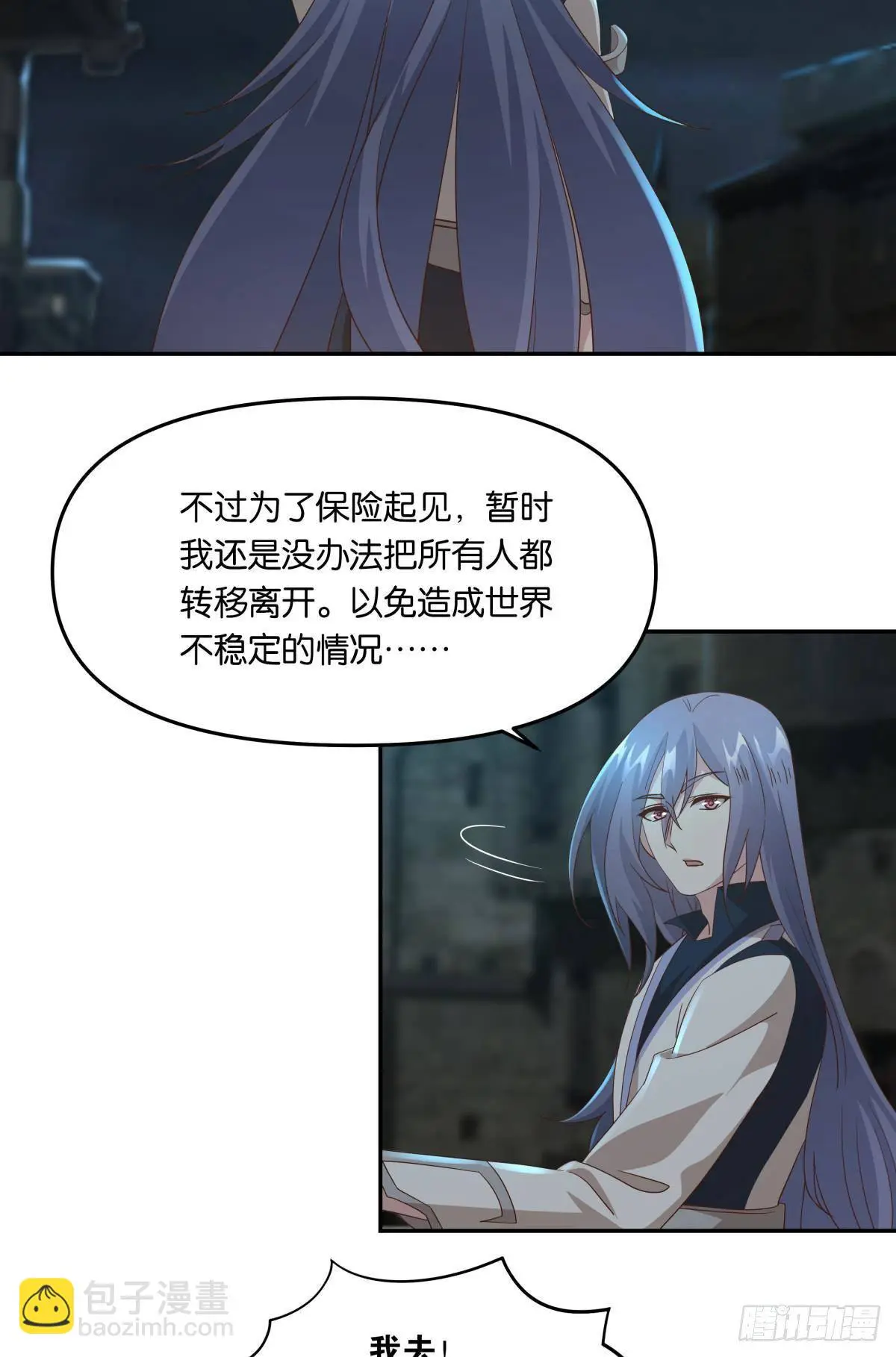 你拿什么和我斗？2