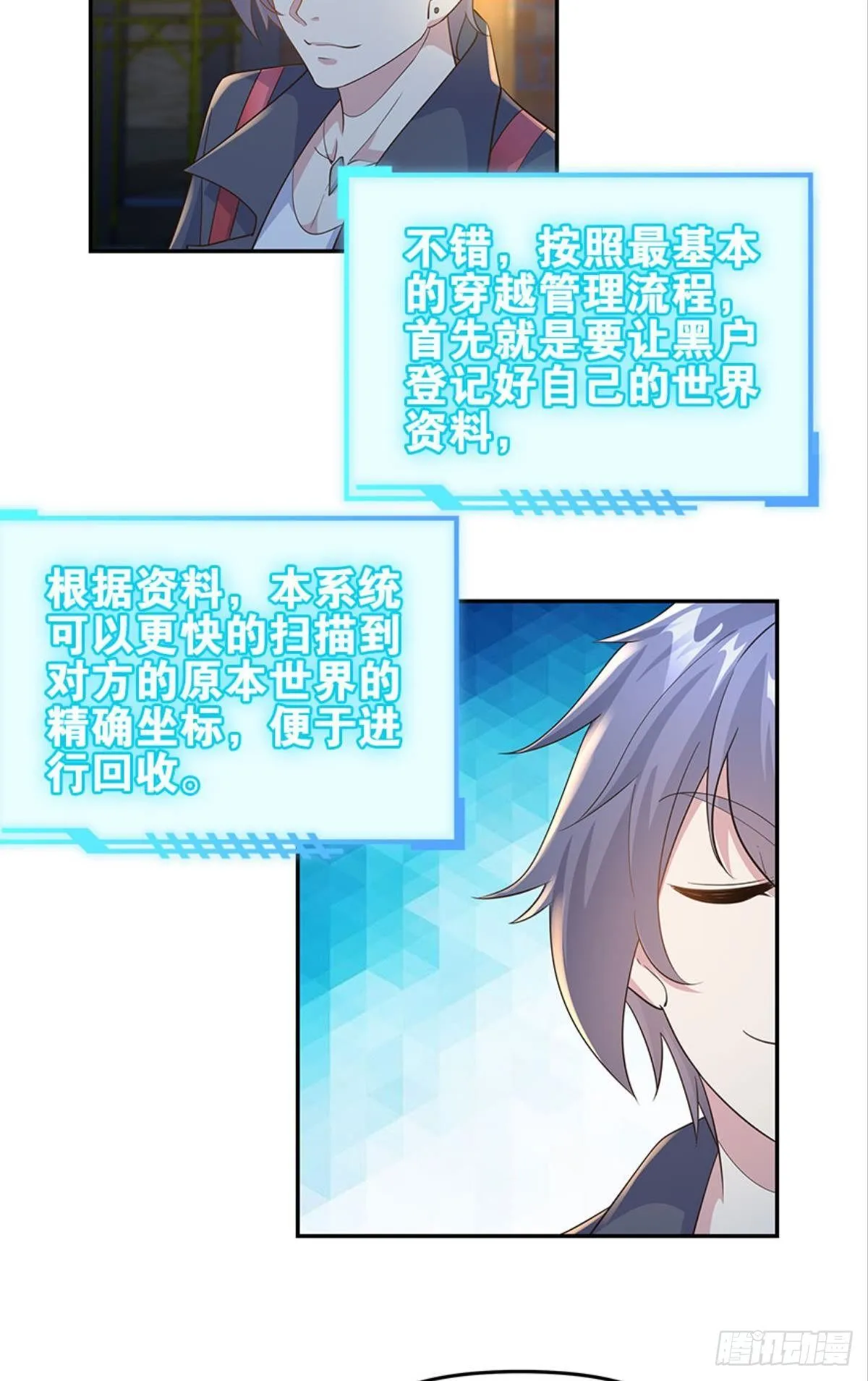 你好，穿管局33