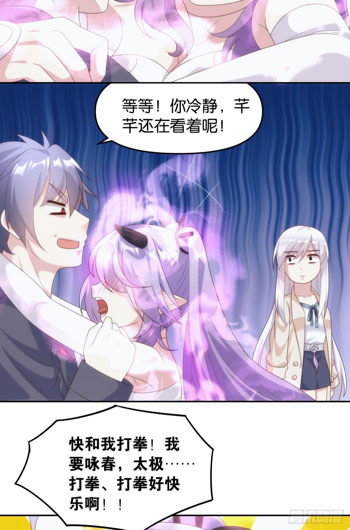 天魔八欲大法11