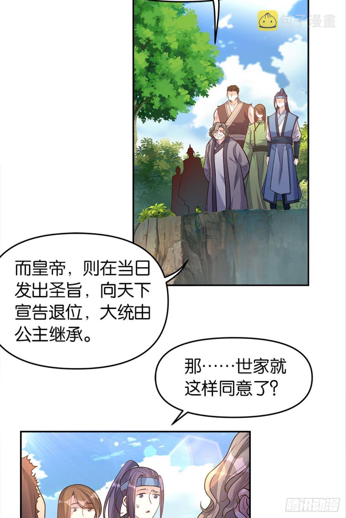 我命由我也由天！3