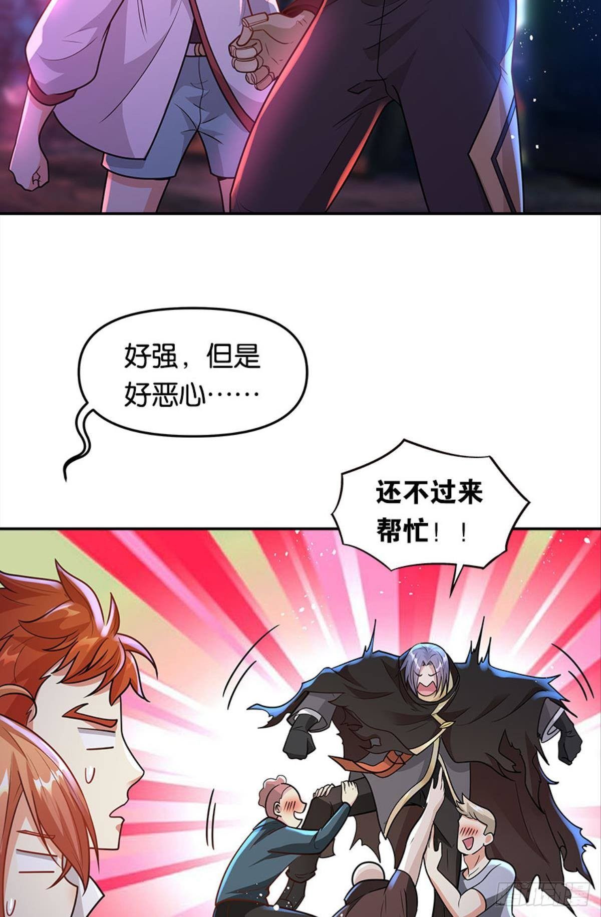 群殴是美德2