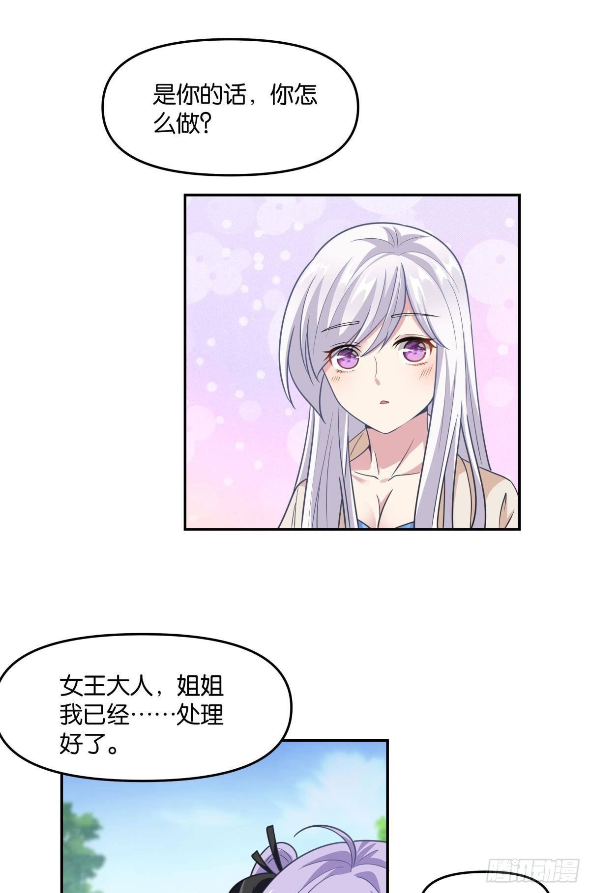 种族交替之年43
