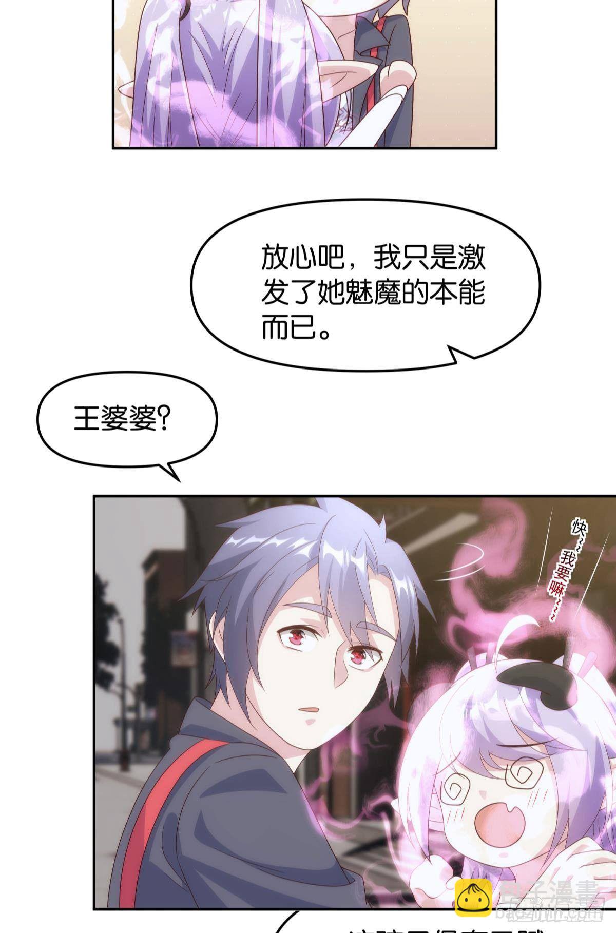 天魔八欲大法13