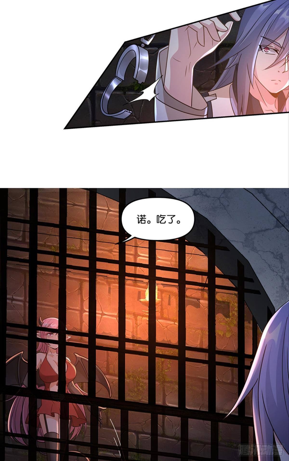 掉进了魅魔窝24