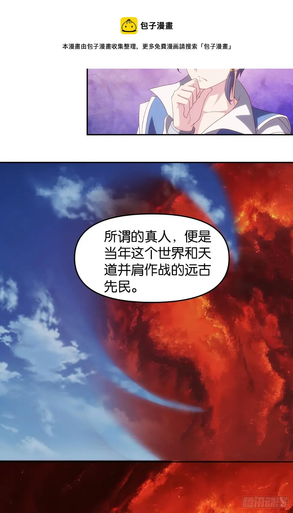 远古先民20