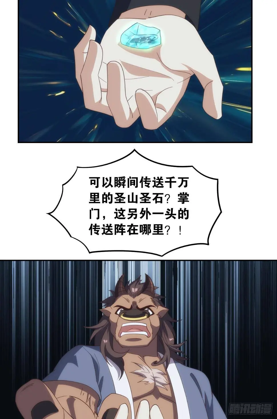 碧霞宗的底牌26