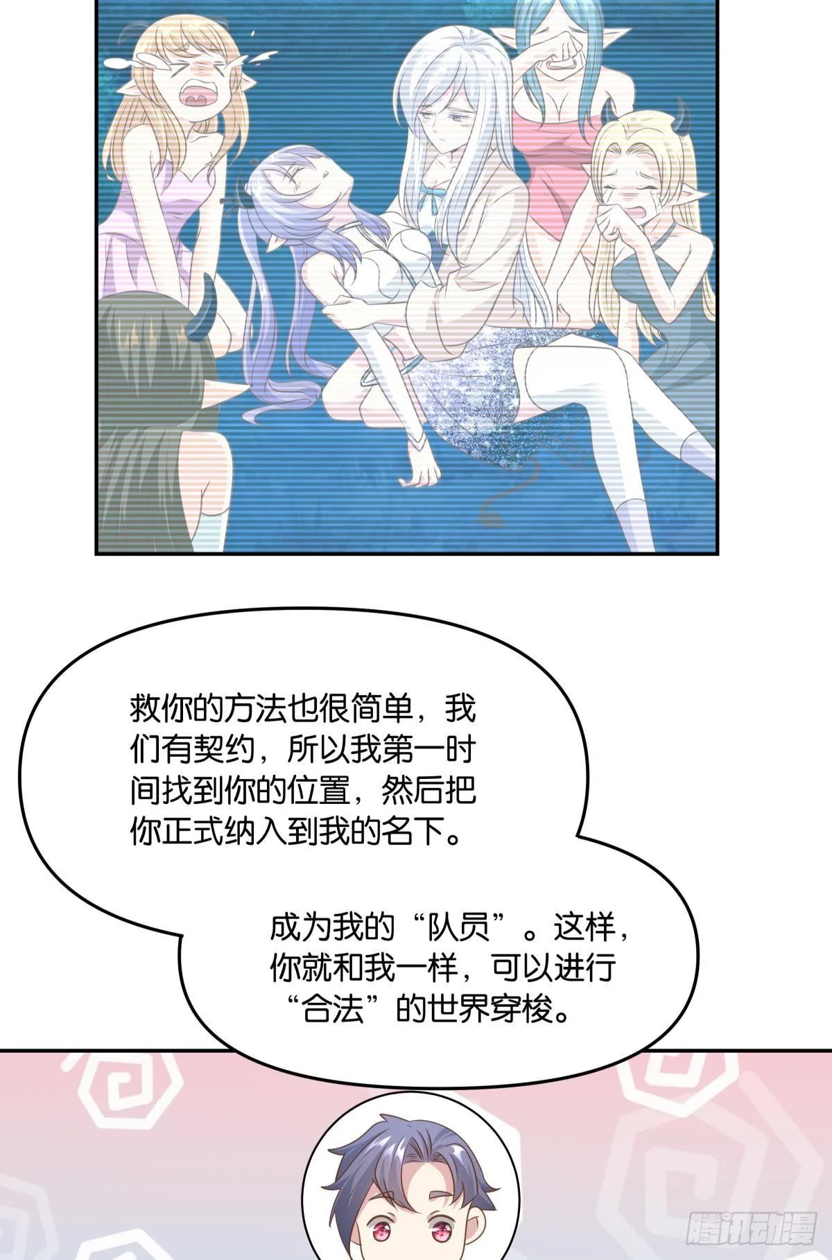 人魔谈判24