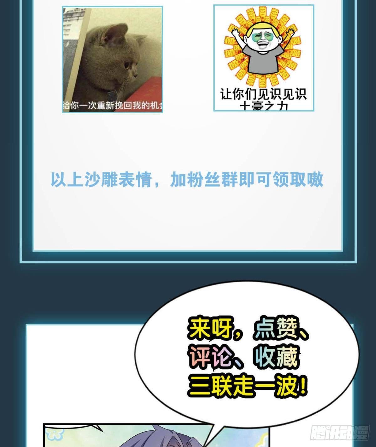 修的是邪神？45
