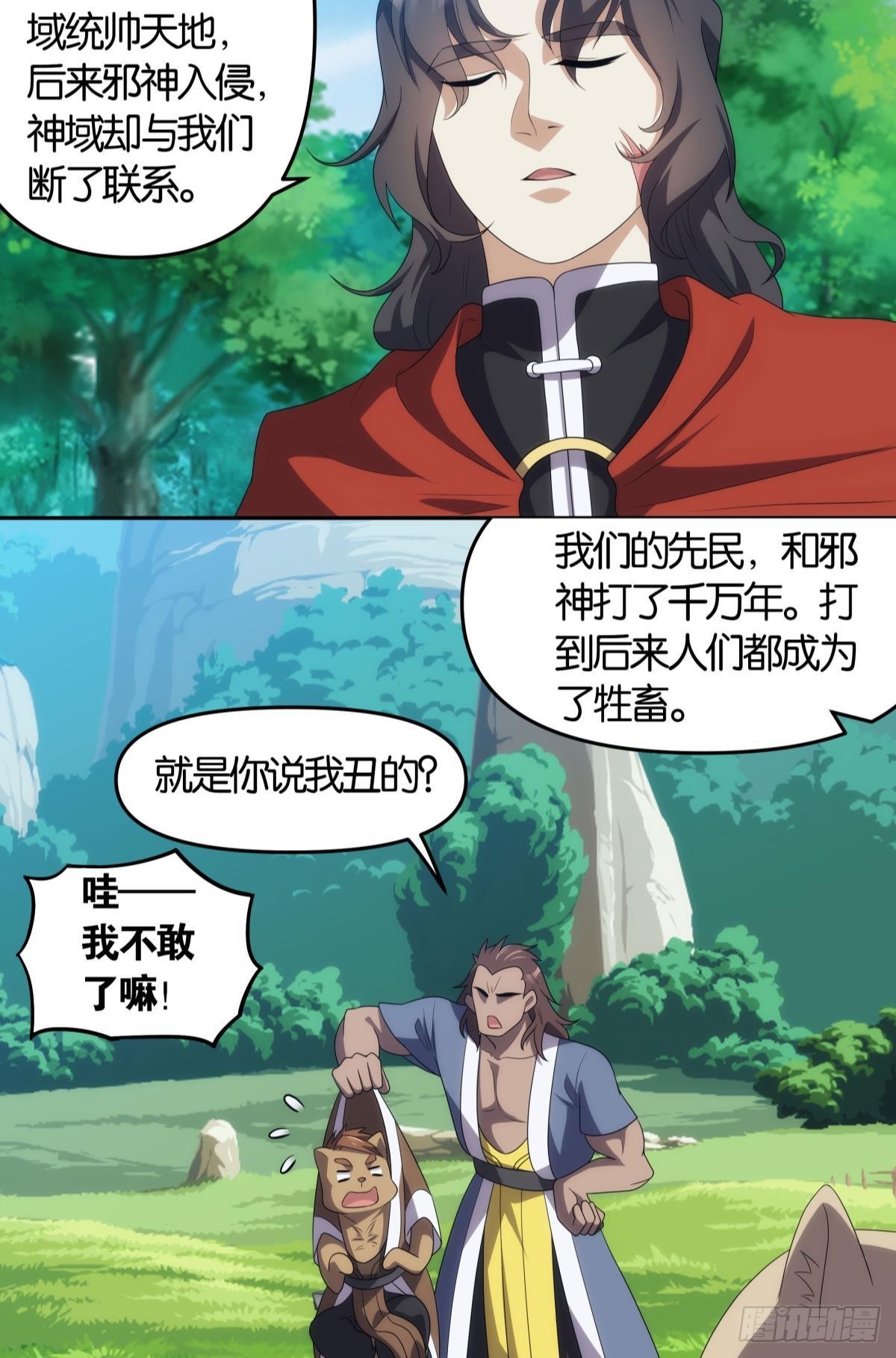掌门，你好狗12