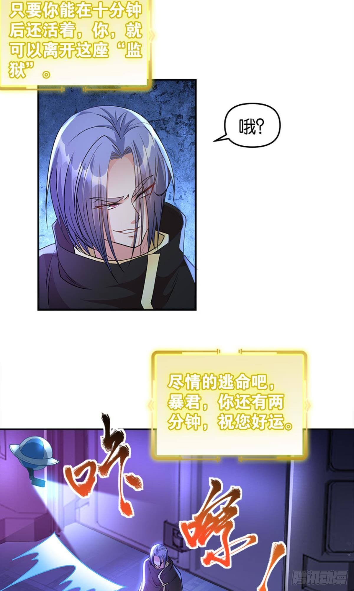 我，暴君。30