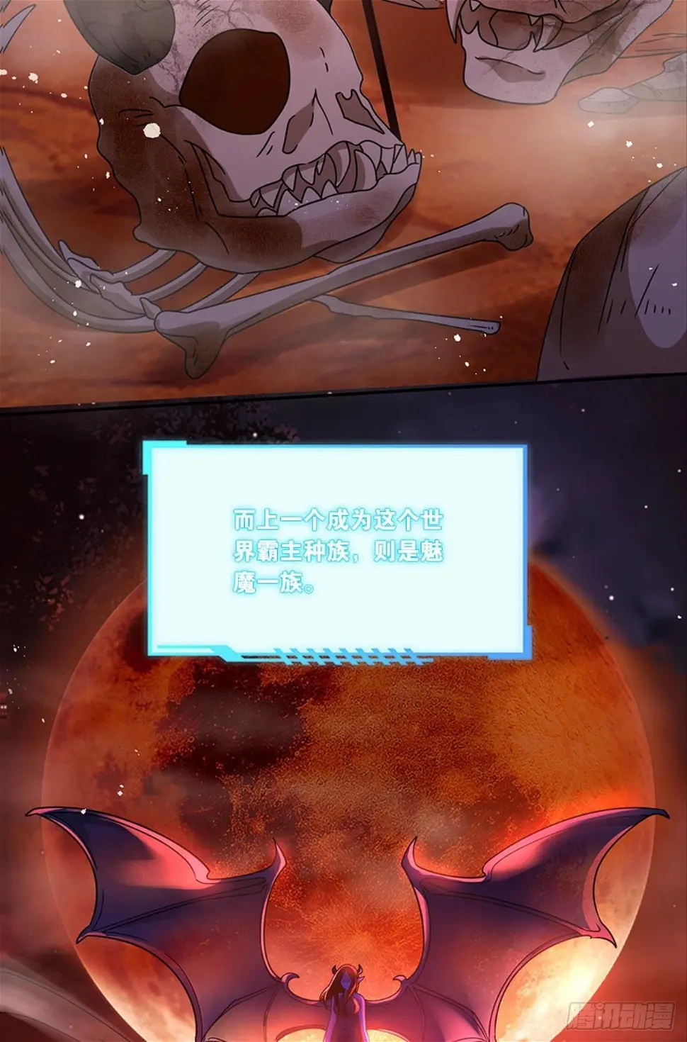 掉进了魅魔窝8