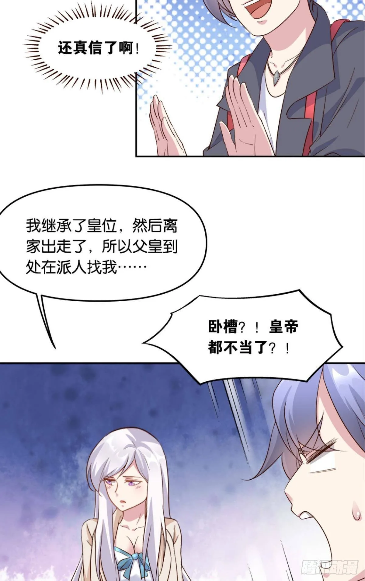 我有一个仇人21