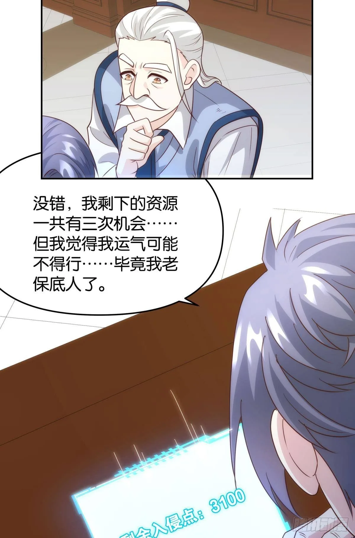抽奖强化时间26