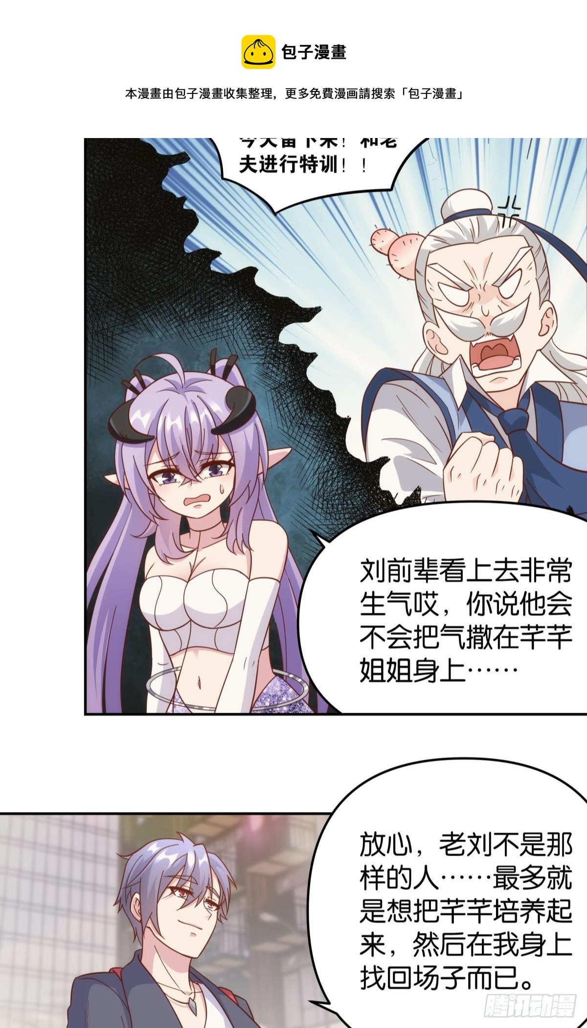 菜市讲价真君3