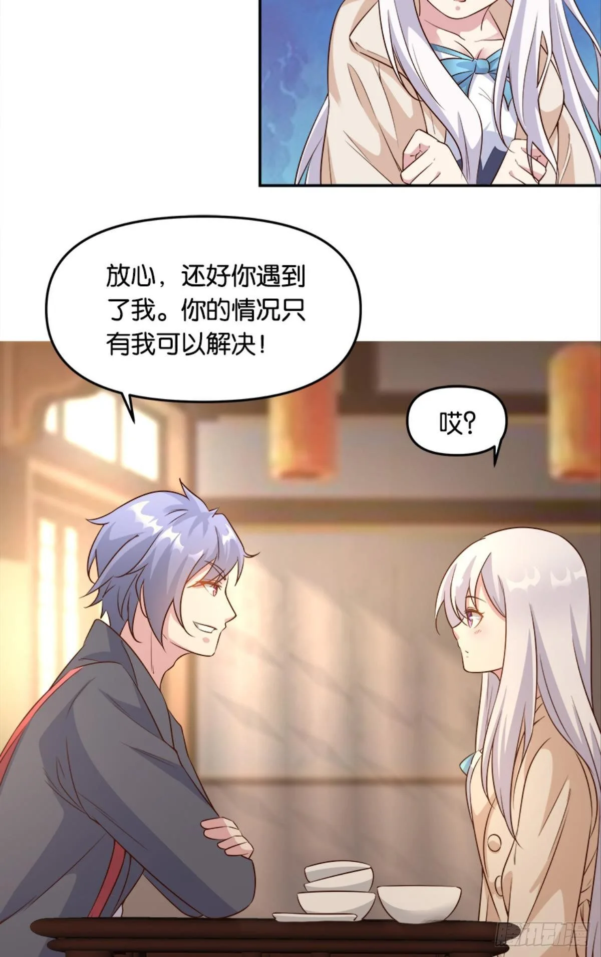 我有一个仇人29