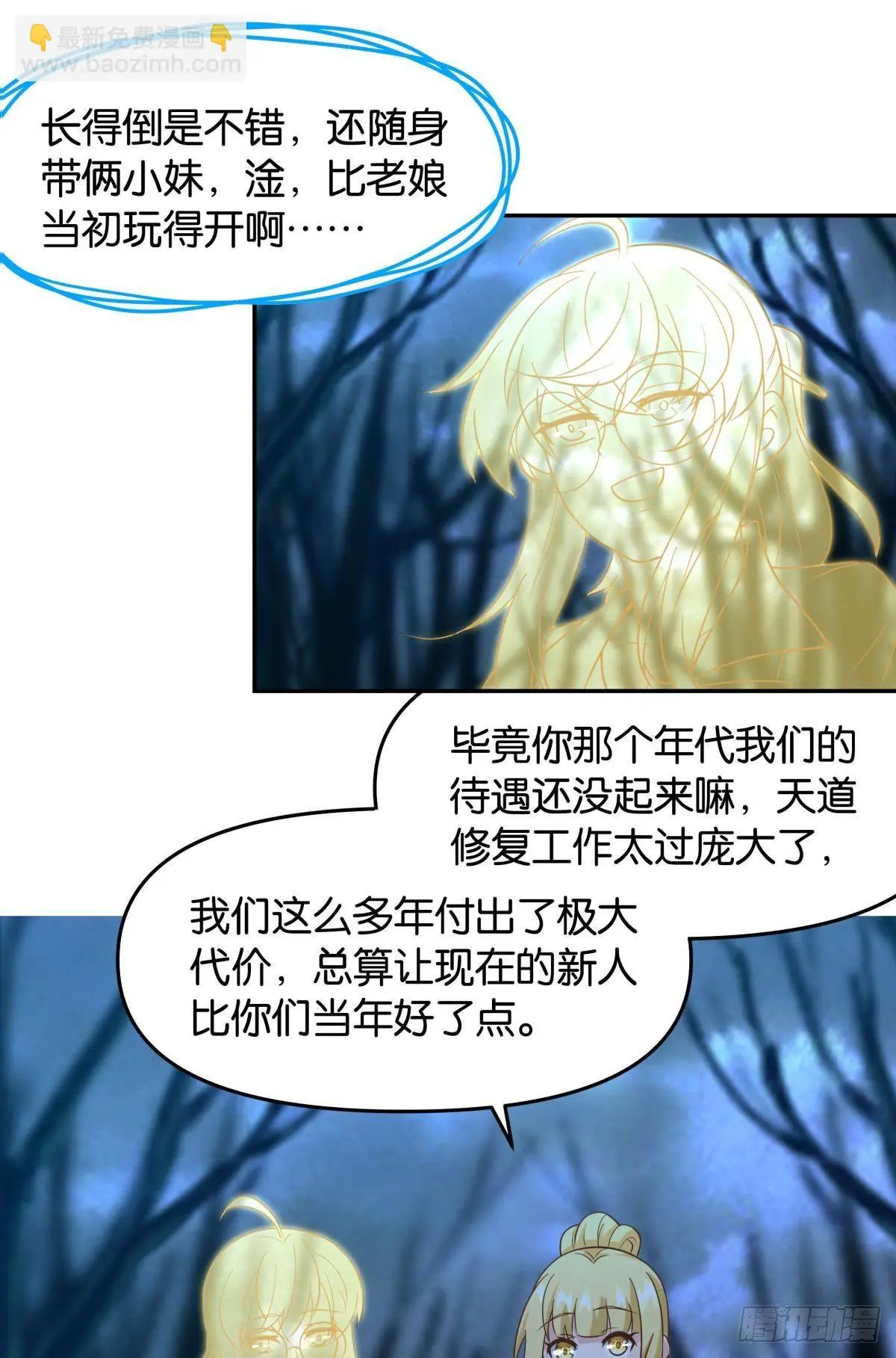 抽奖强化时间19