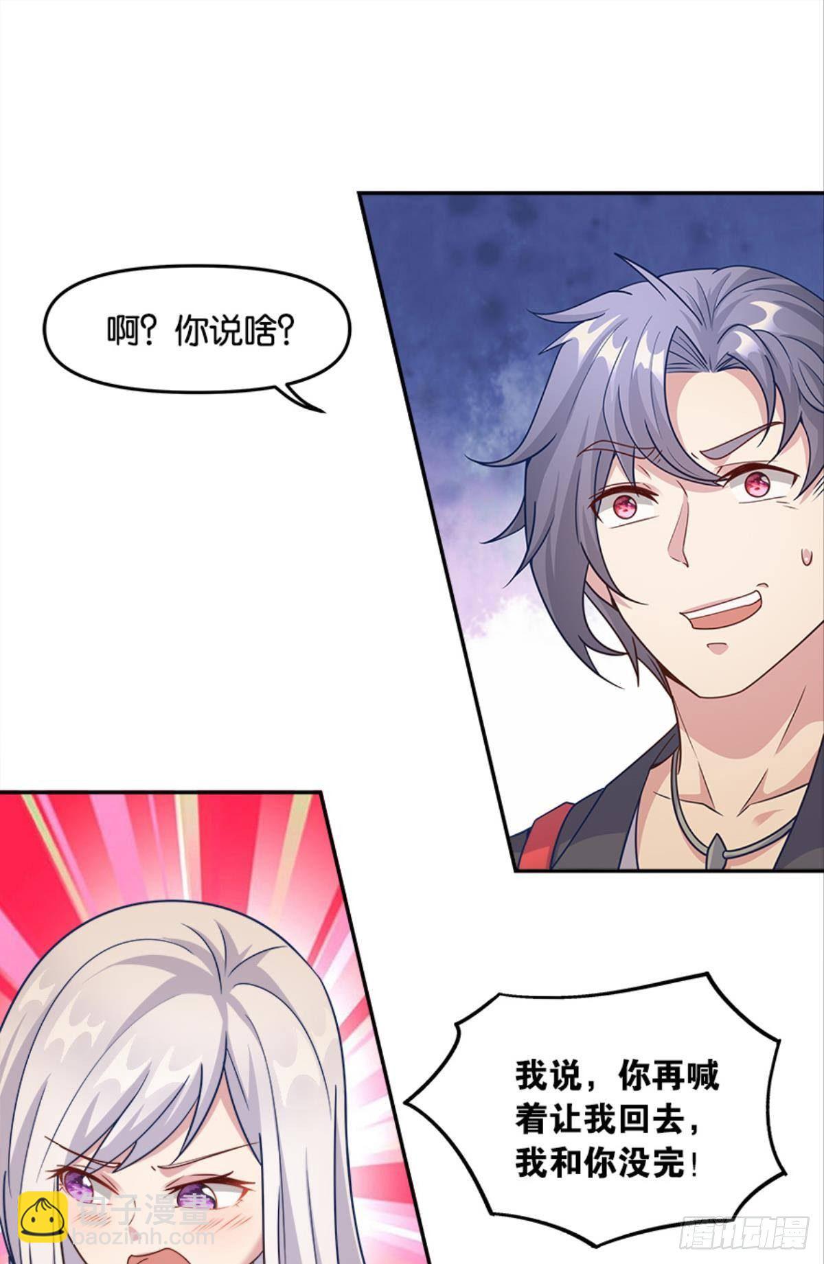 入侵！希洛世界！1