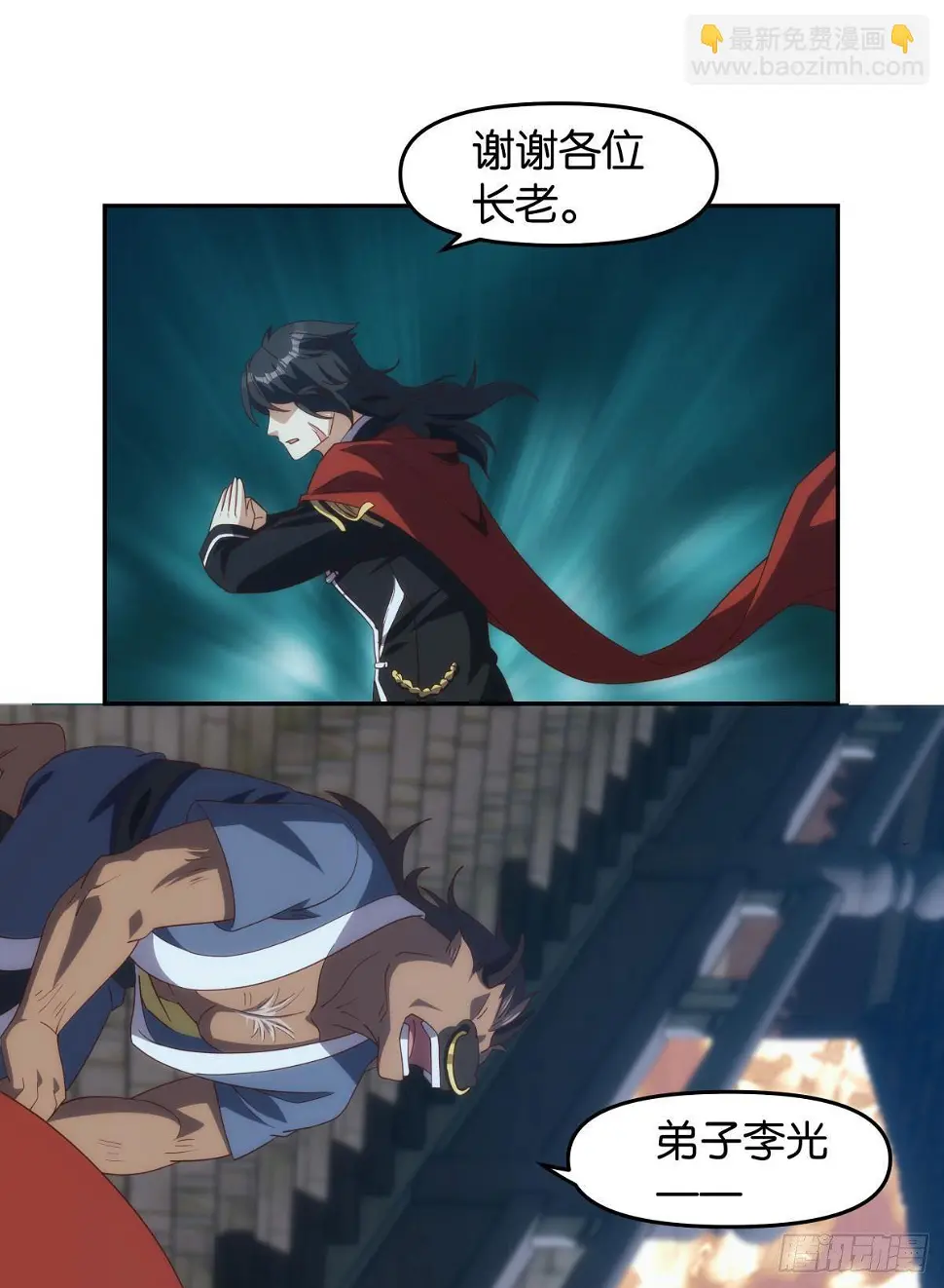 碧霞宗的底牌37