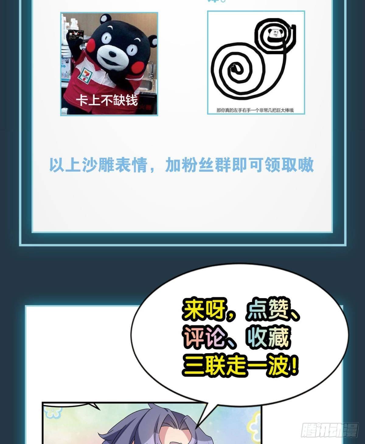 我不回去！46
