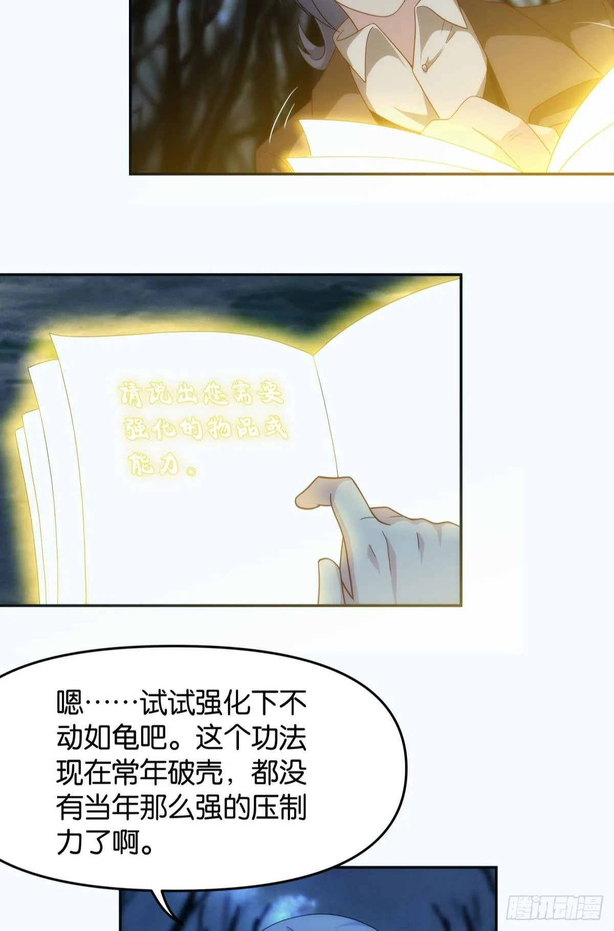 抽奖强化时间3