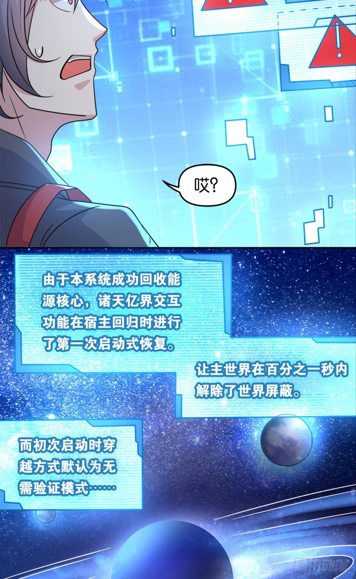 欢迎来到主世界3