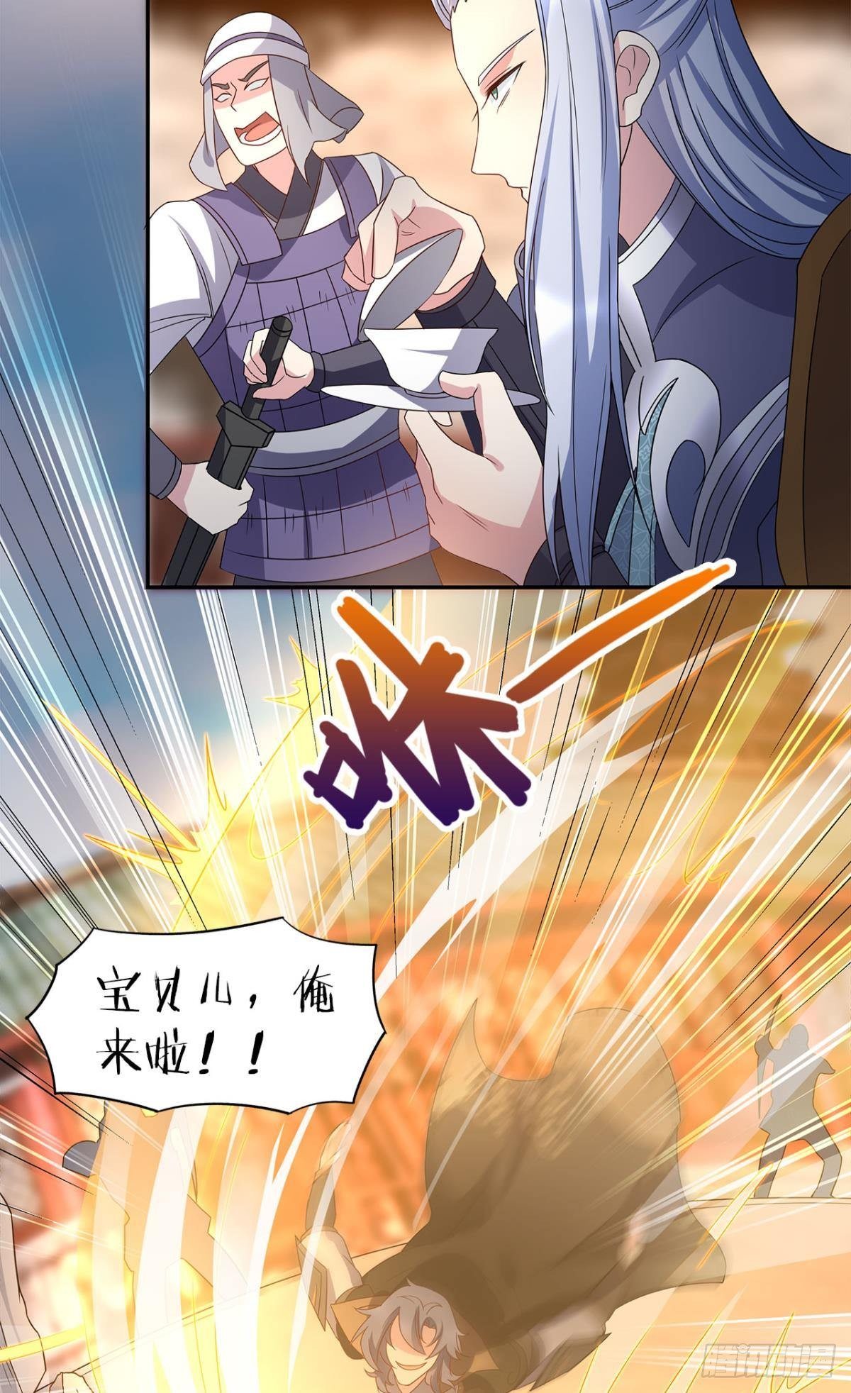 外挂到账53
