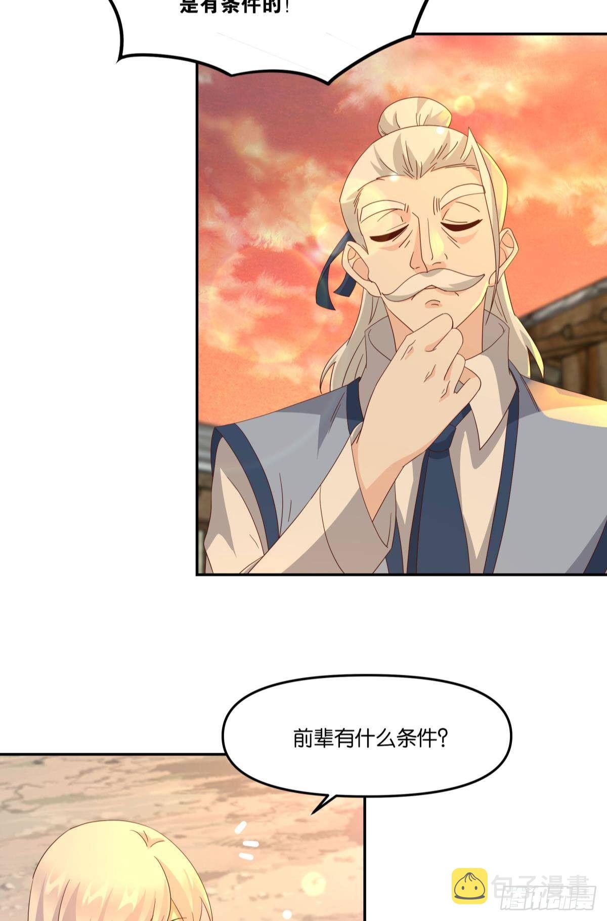 在主世界招人41