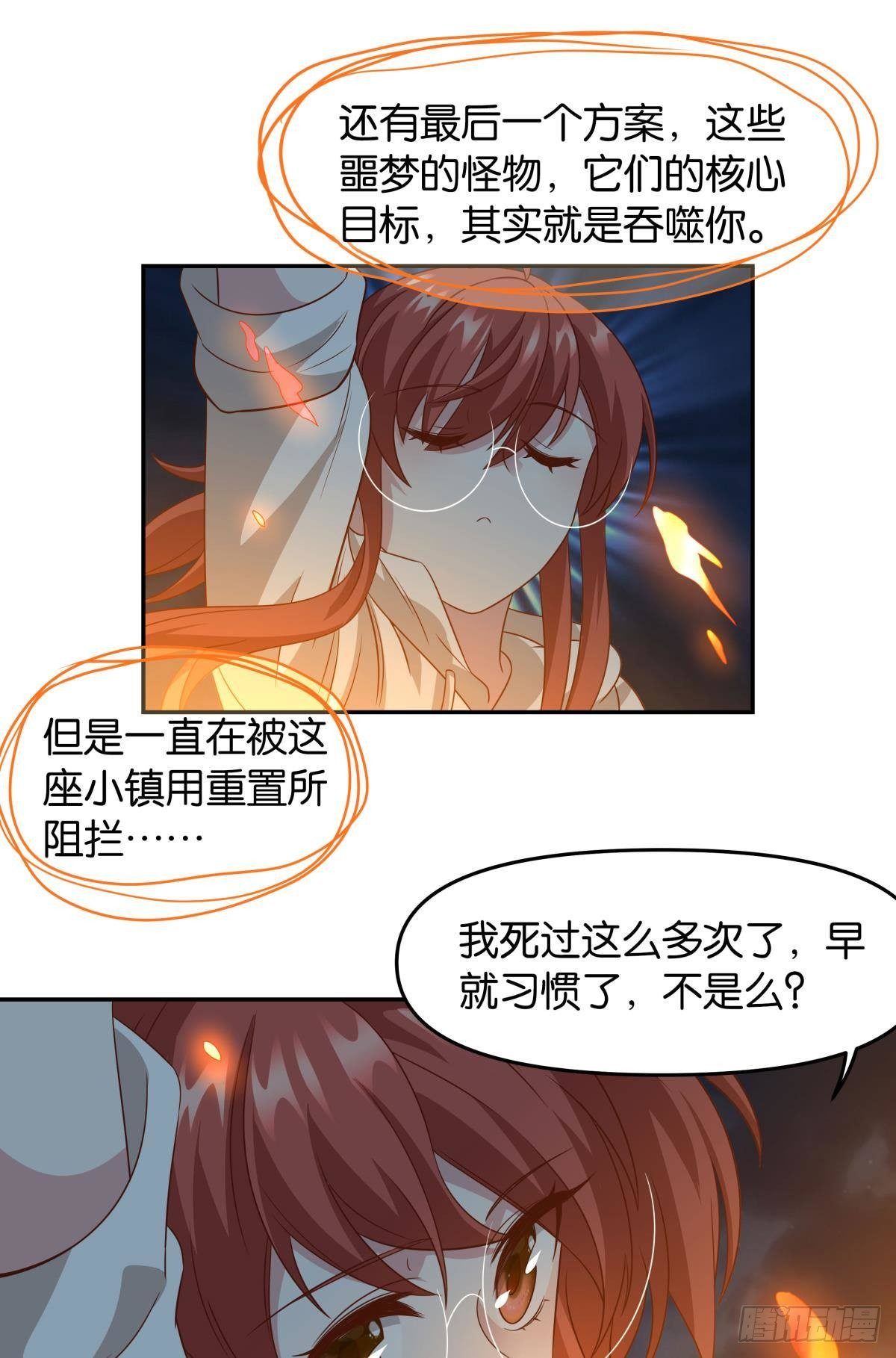 破梦37
