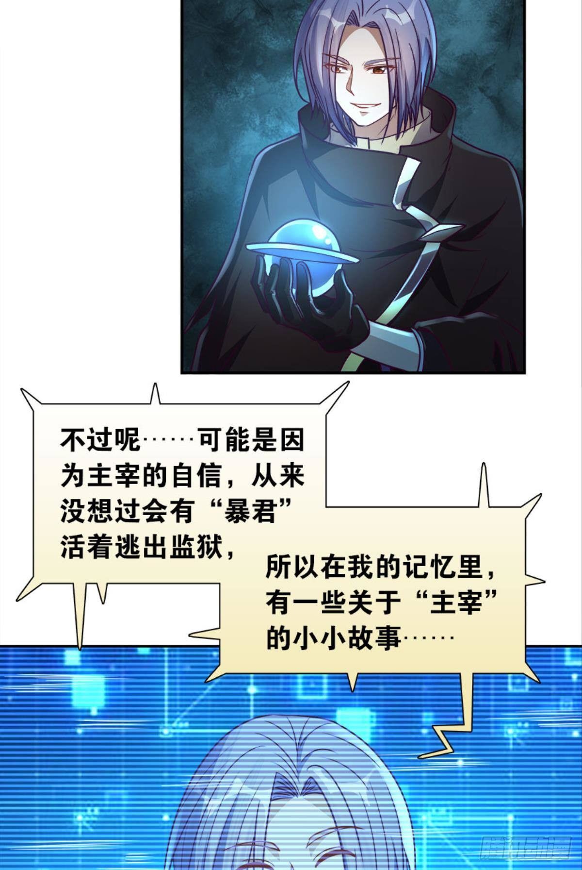 我知道主宰的八卦！45