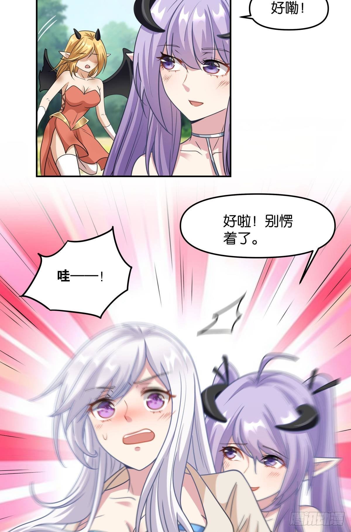 种族交替之年44