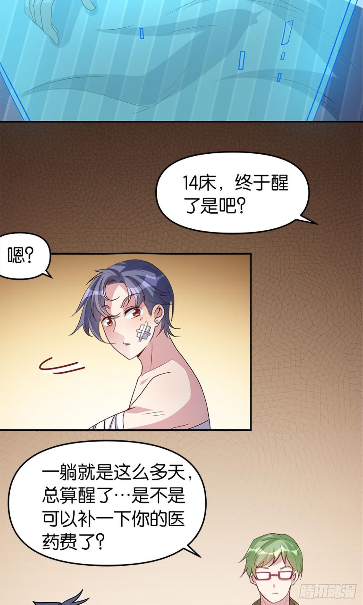 我命由我也由天！36