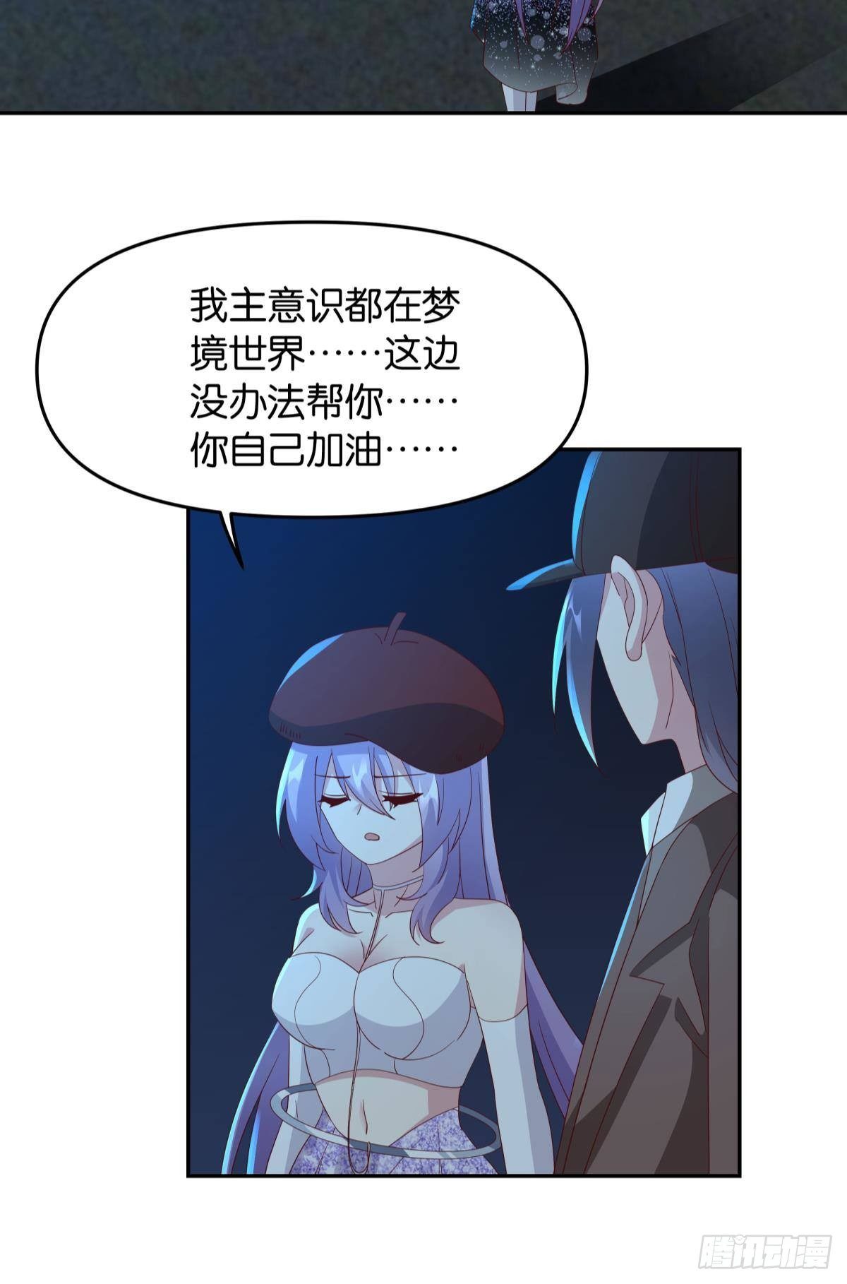 这个世界是一场梦45