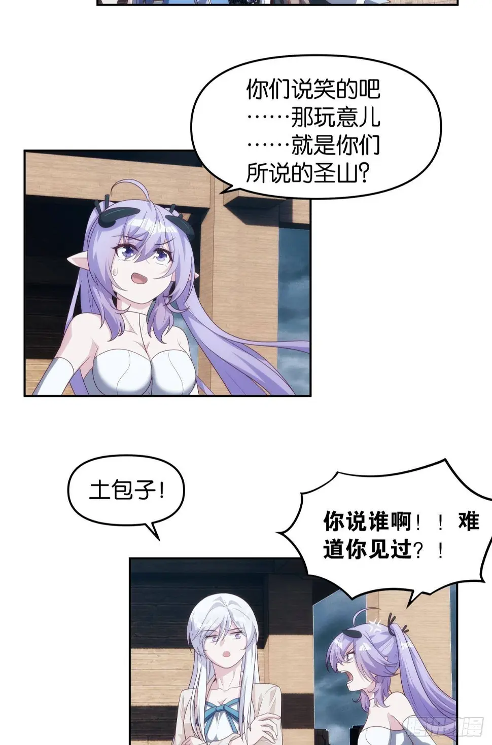 化神老怪14
