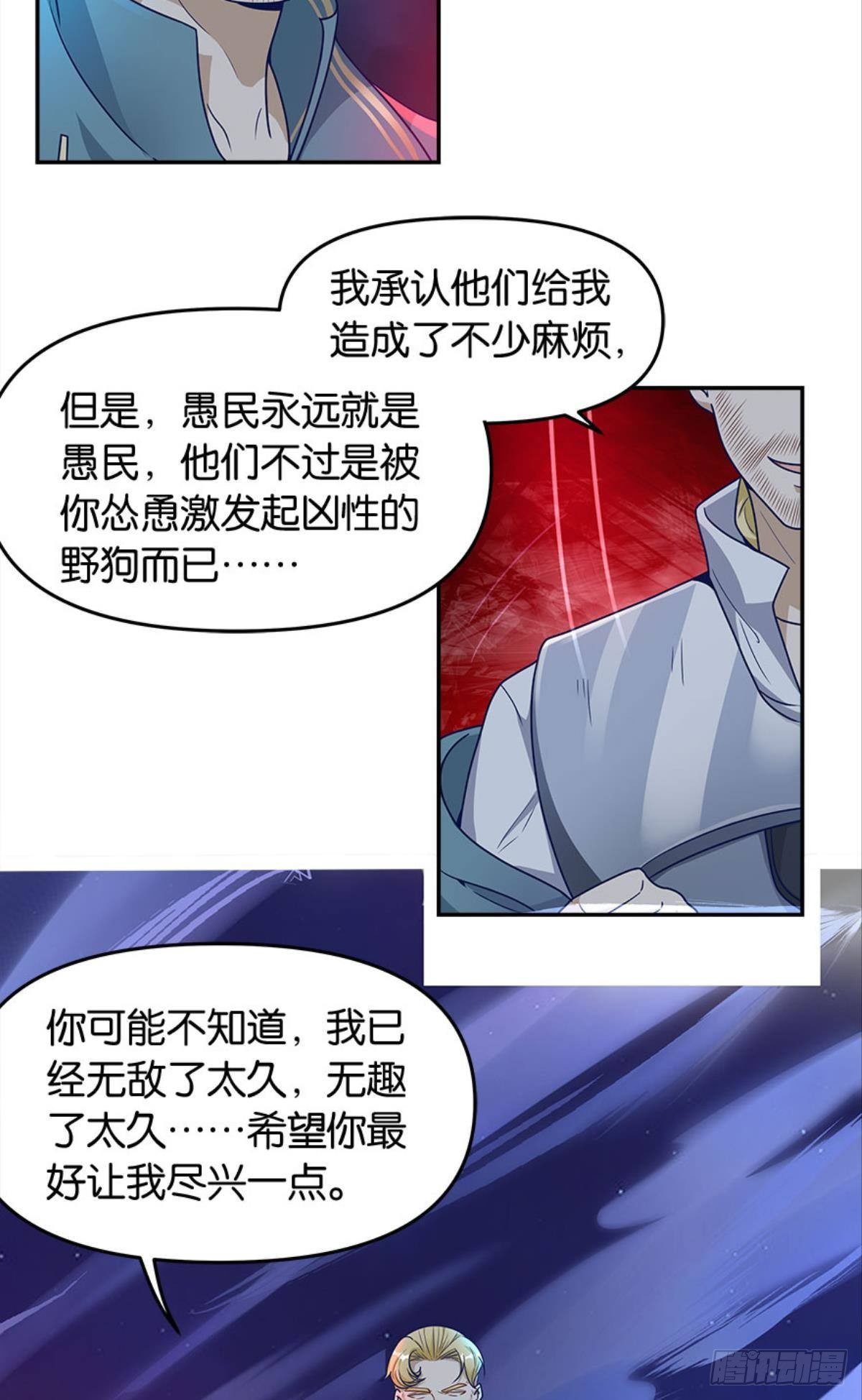 群殴是美德27