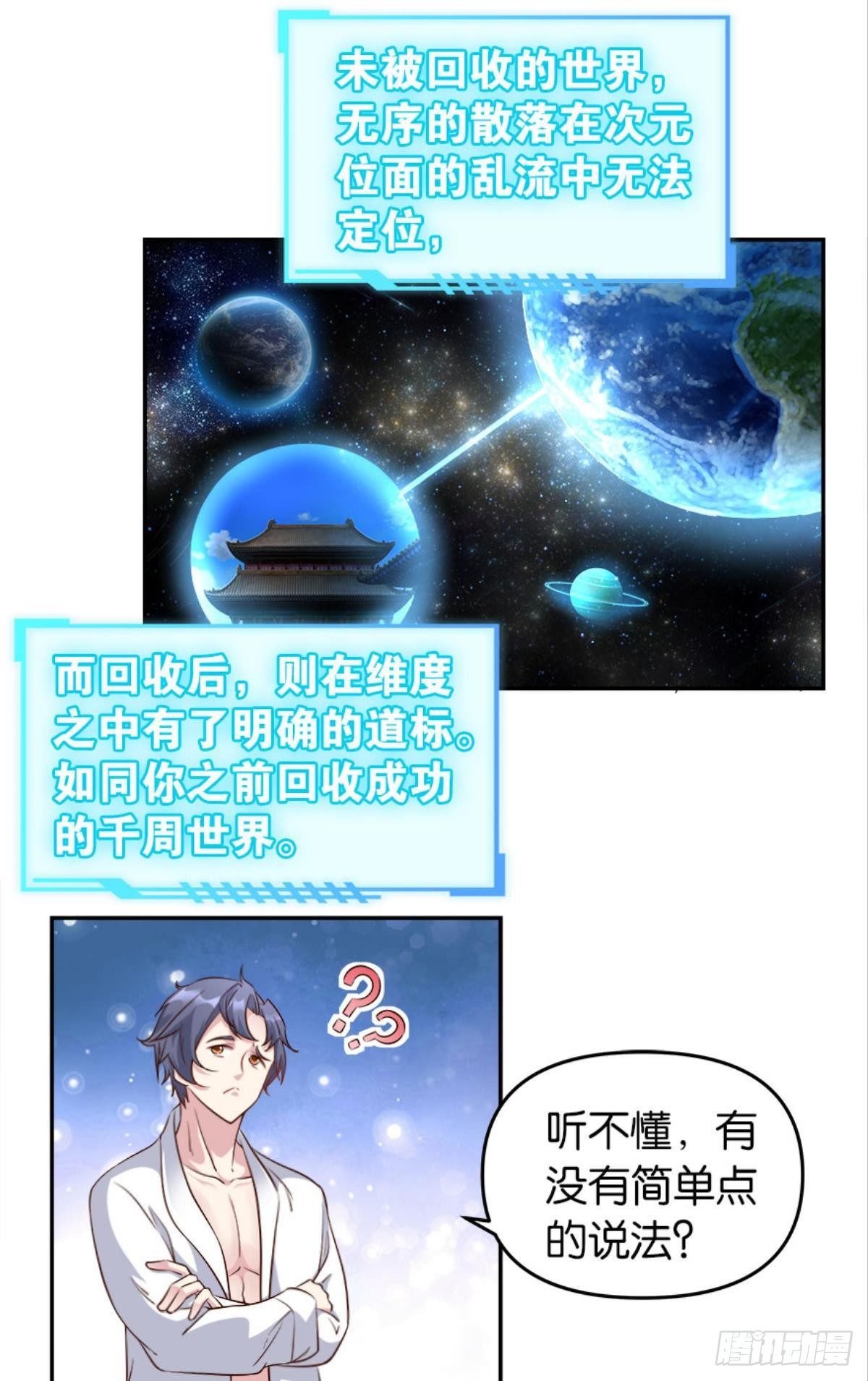 塞拉世界27