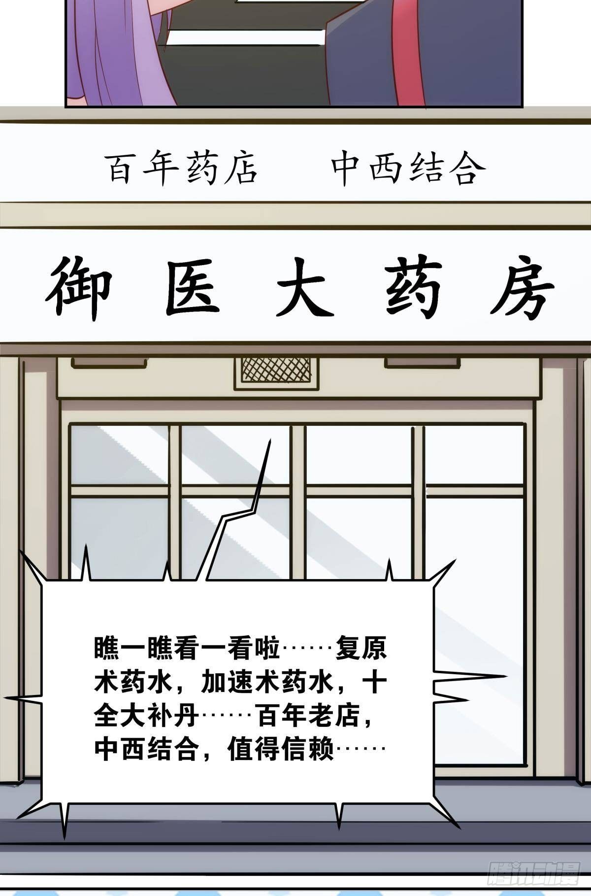 菜市讲价真君11