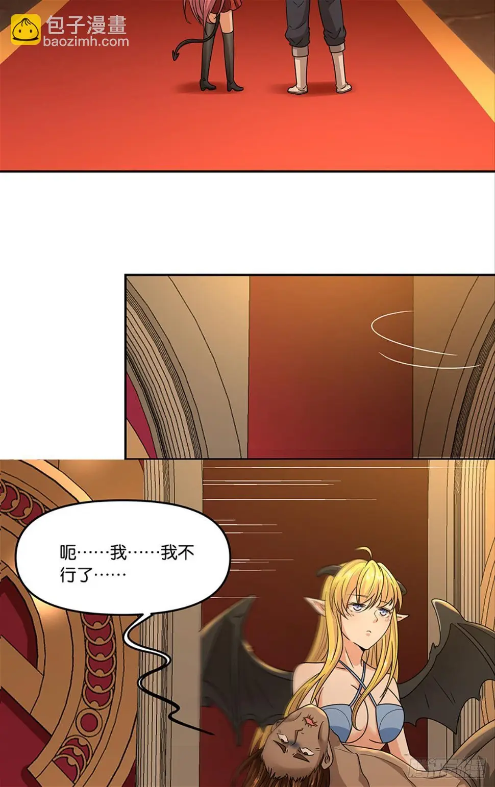掉进了魅魔窝38