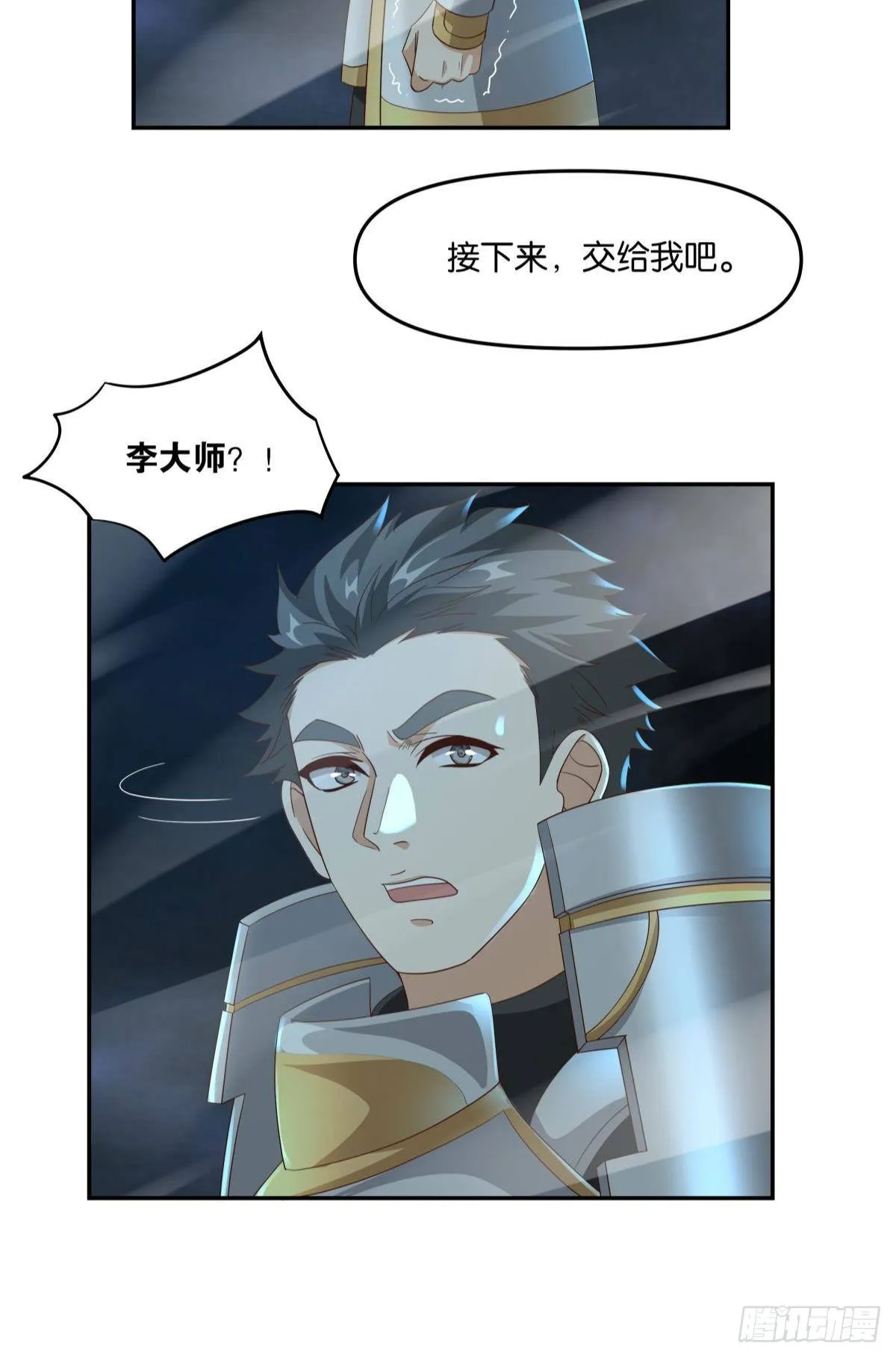 你拿什么和我斗？27