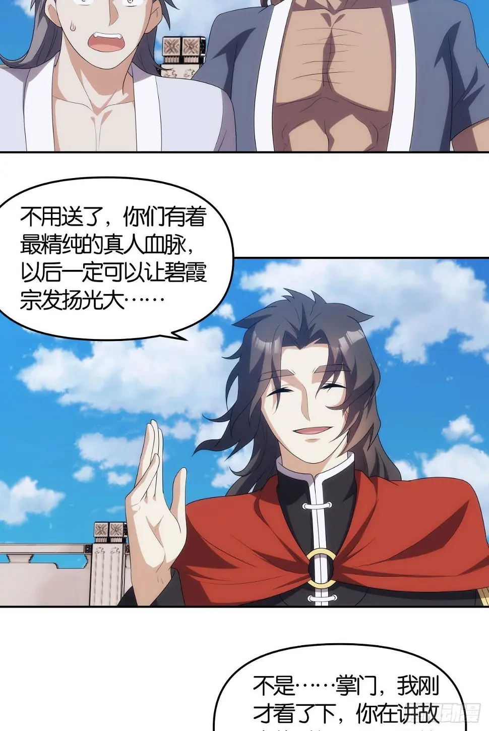 掌门，你好狗29