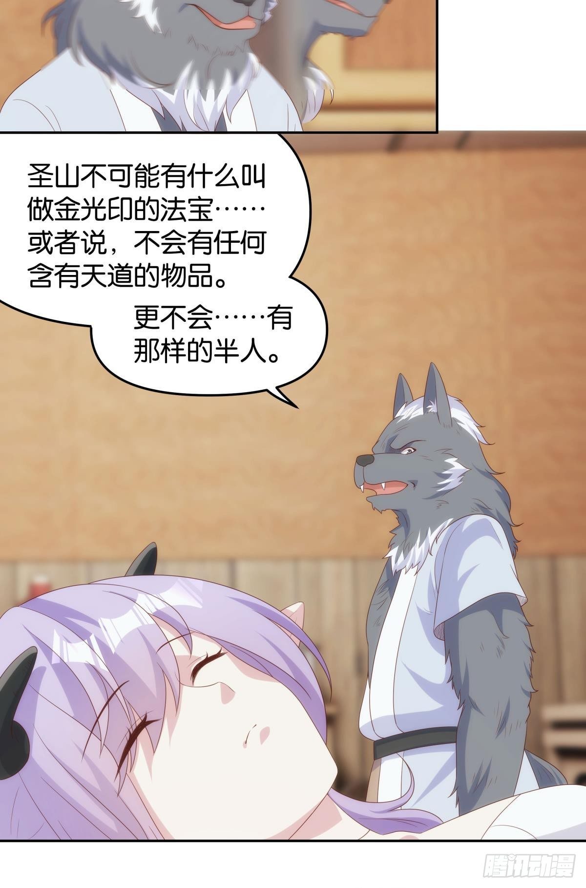 修的是邪神？29
