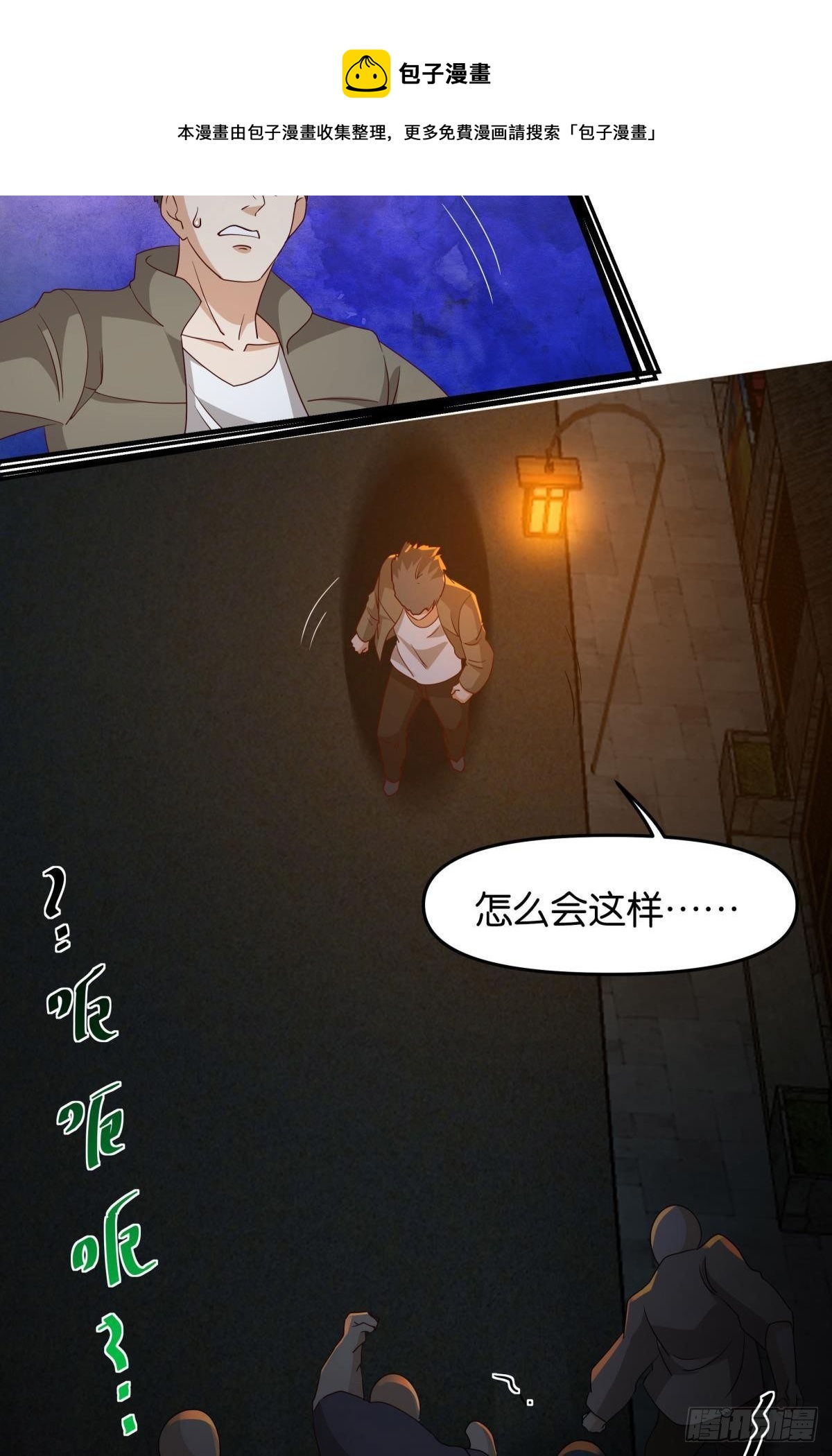 这个世界是一场梦24